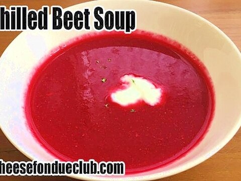 ビーツの真っ赤な冷製スープ